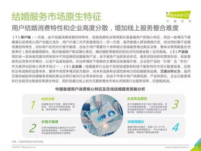 艾瑞咨詢2018年中國垂直結婚服務市場移動互聯網案例研究——教育咨詢服務篇