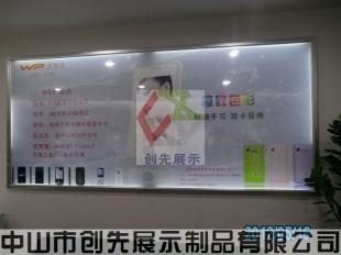沃普豐手機燈箱/沃普豐手機燈箱價格/沃普豐手機燈箱廠家_傳媒、廣電_世界工廠網中國產品信息庫